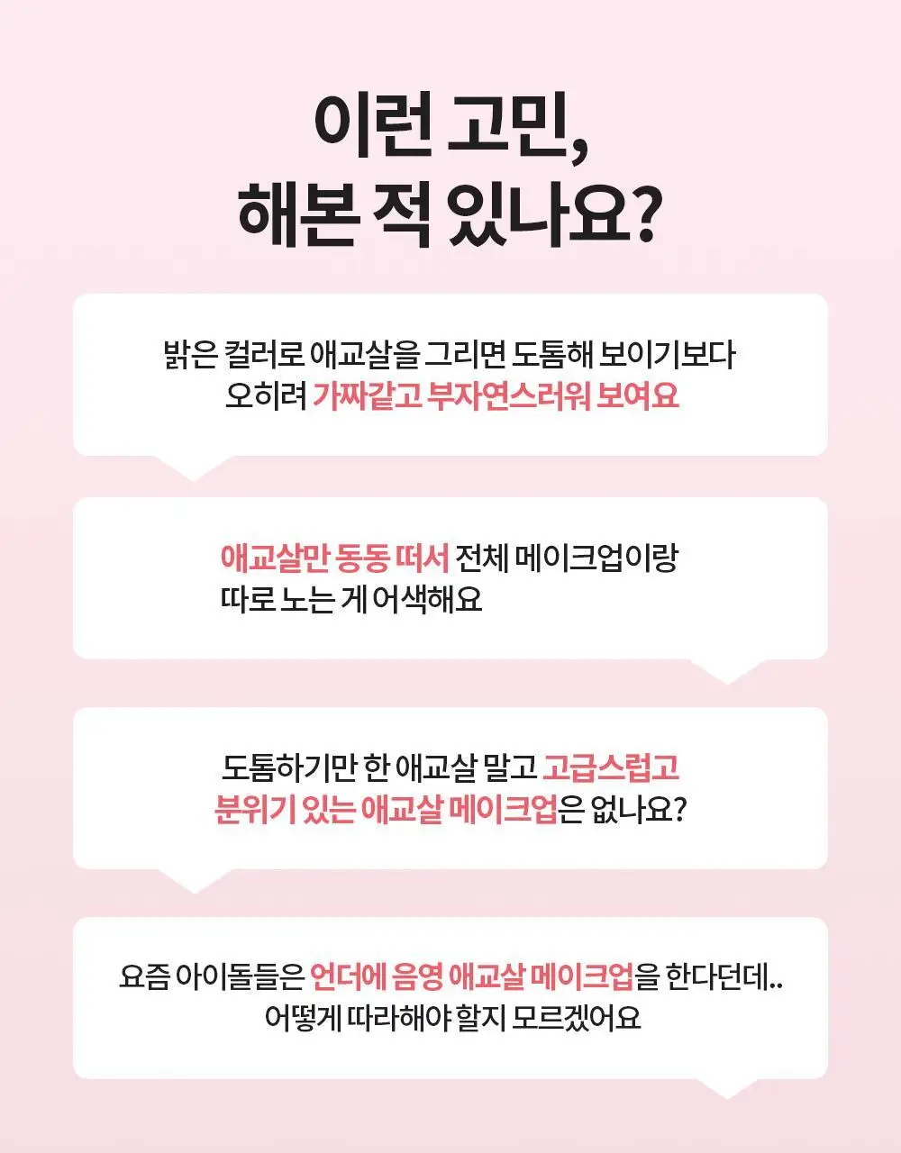[1+1] 아임미미 스틱 섀도우 애교살 라이너 단품/기획 (시머/매트/글리터) 상세페이지 4